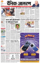 Dainik Jagran Siwan - May 10, 2023 May 10, 2023