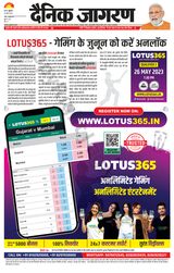 Dainik Jagran Siwan - May 26, 2023 May 26, 2023