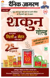 Dainik Jagran Siwan - June 04, 2023 June 04, 2023
