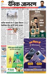 Dainik Jagran Siwan - June 07, 2023 June 07, 2023