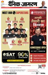 Dainik Jagran Siwan