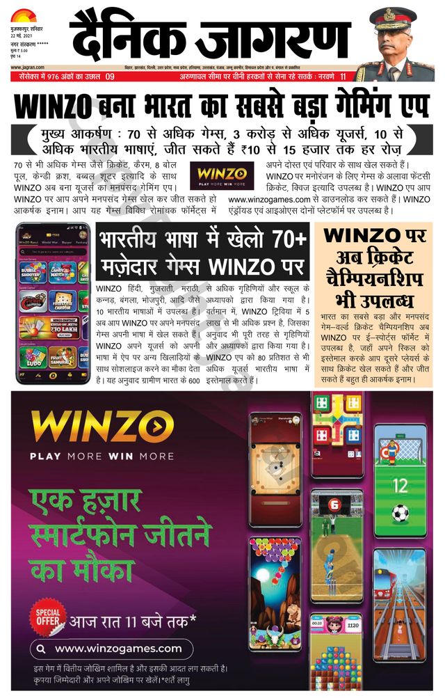 Dainik Jagran Darbhanga