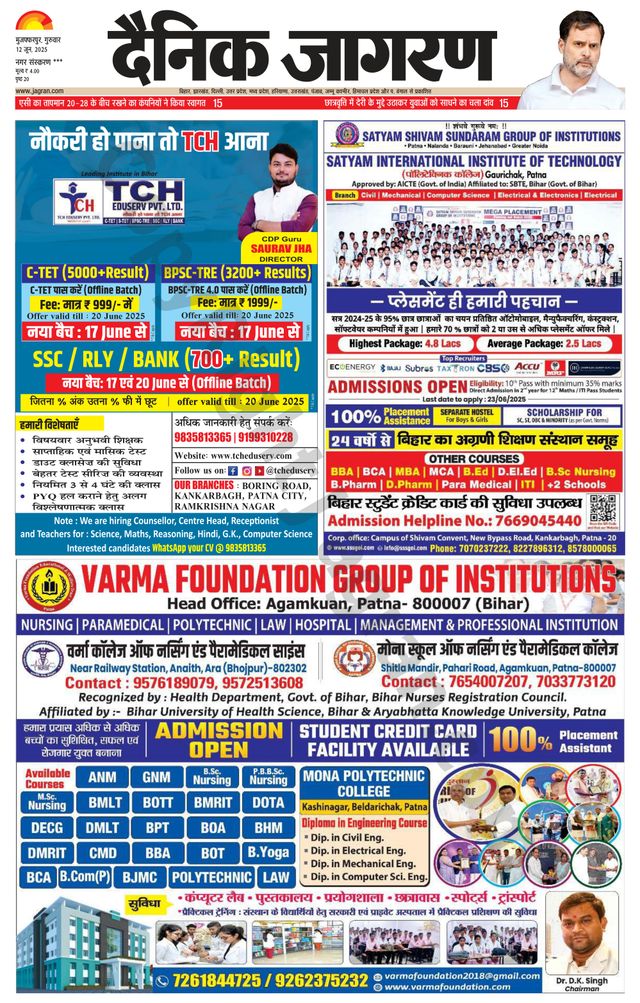 Dainik Jagran Darbhanga