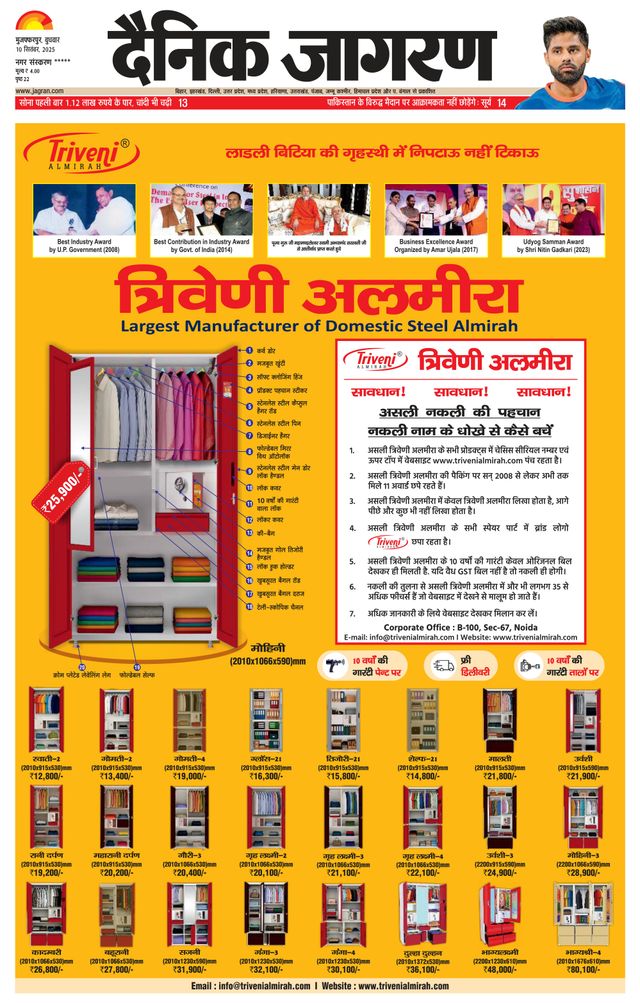 Dainik Jagran Darbhanga