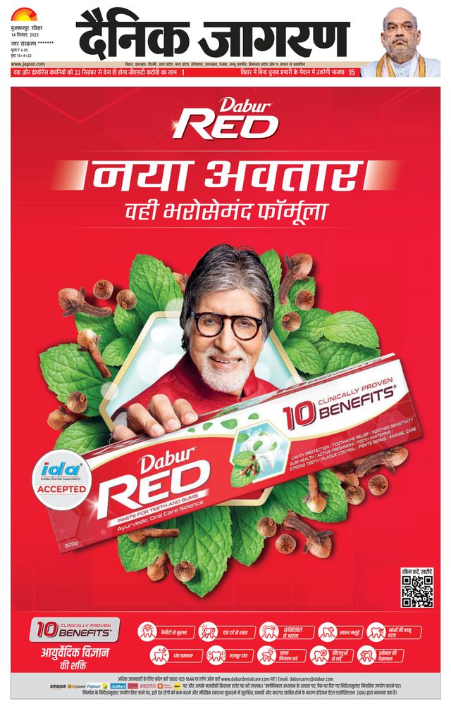 Dainik Jagran Darbhanga