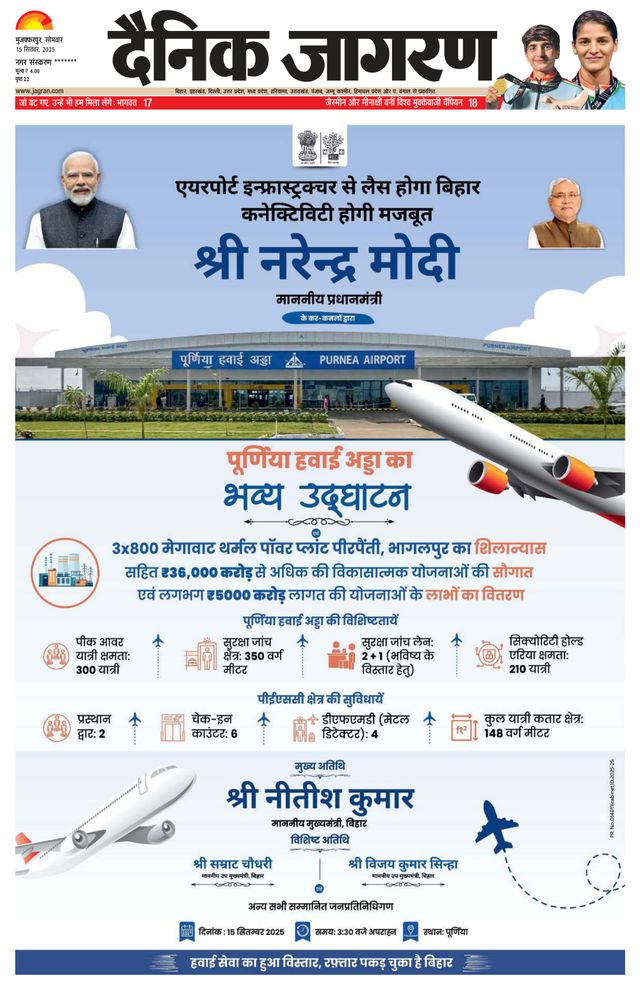 Dainik Jagran Darbhanga