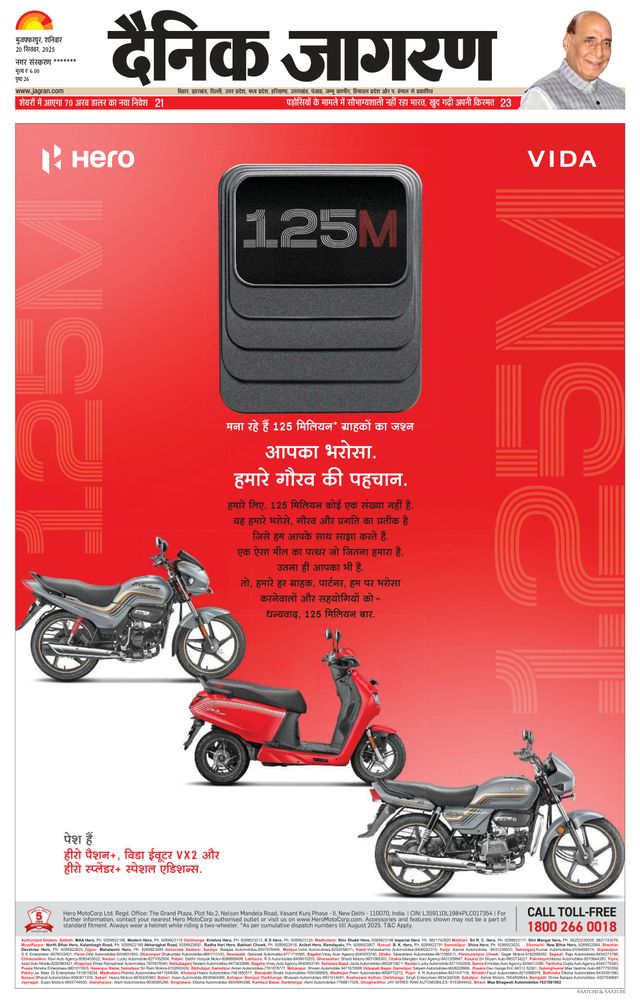 Dainik Jagran Darbhanga