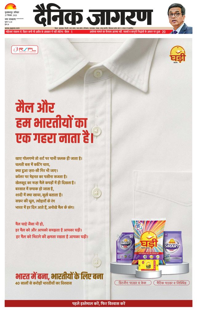 Dainik Jagran Darbhanga
