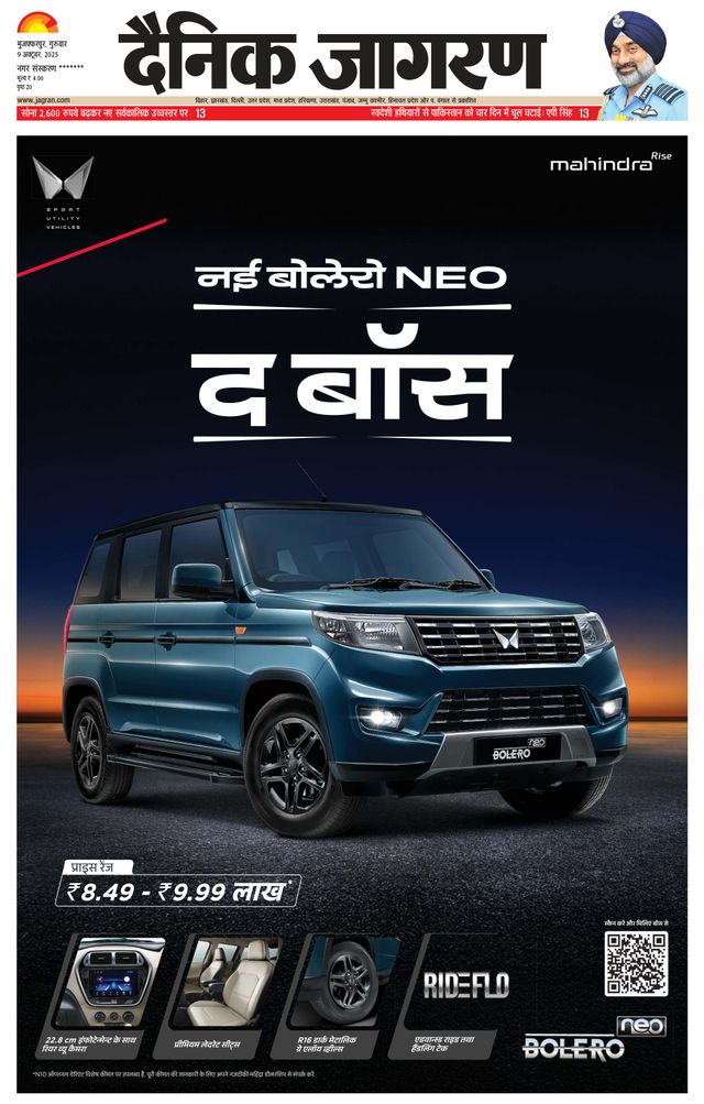 Dainik Jagran Darbhanga