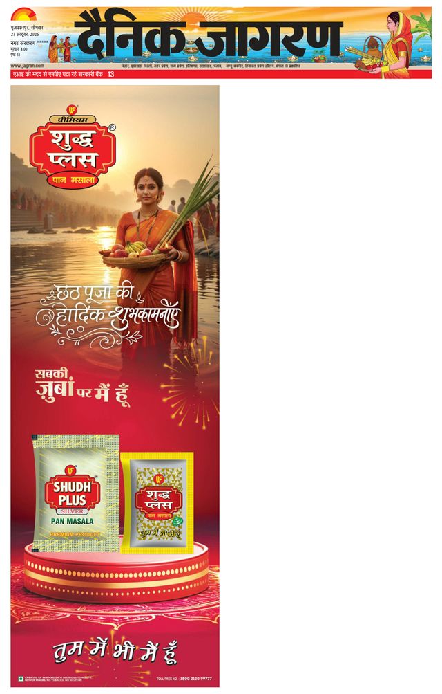Dainik Jagran Darbhanga