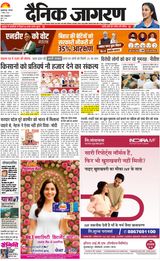 Dainik Jagran Darbhanga