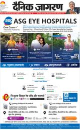 Dainik Jagran Darbhanga