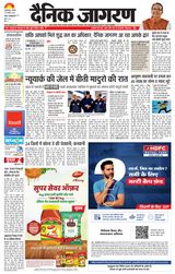 Dainik Jagran Darbhanga