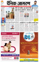 Dainik Jagran Darbhanga
