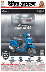 Dainik Jagran Darbhanga