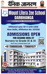 Dainik Jagran Darbhanga