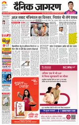 Dainik Jagran Darbhanga