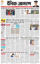Dainik Jagran Darbhanga