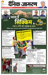 Dainik Jagran Bihar Sharif - May 16, 2025 May 16, 2025