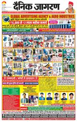 Dainik Jagran Bihar Sharif - May 18, 2025 May 18, 2025