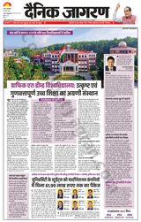 Dainik Jagran Bihar Sharif - May 20, 2025 May 20, 2025