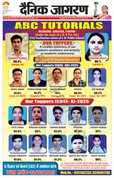 Dainik Jagran Bihar Sharif - May 22, 2025 May 22, 2025