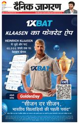 Dainik Jagran Bihar Sharif - June 03, 2025 June 03, 2025