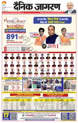 Dainik Jagran Bihar Sharif - June 08, 2025 June 08, 2025
