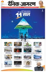 Dainik Jagran Bihar Sharif - June 09, 2025 June 09, 2025