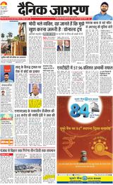 Dainik Jagran Bihar Sharif