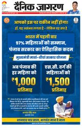 Dainik Jagran Bihar Sharif