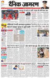 Dainik Jagran Bihar Sharif