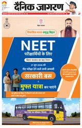 Dainik Jagran Bihar Sharif