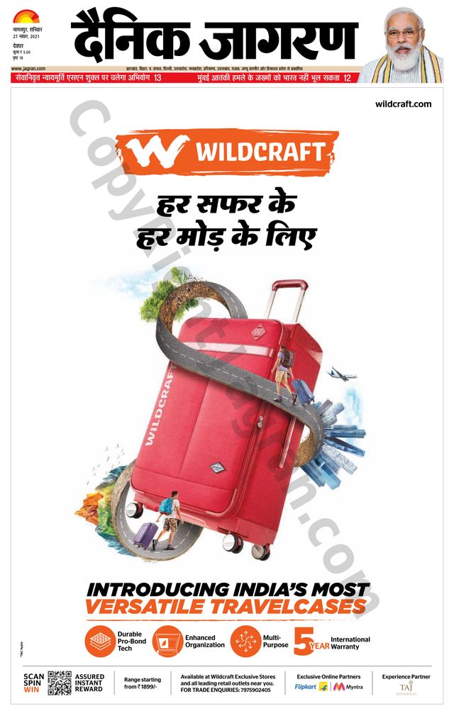 Dainik Jagran Deoghar