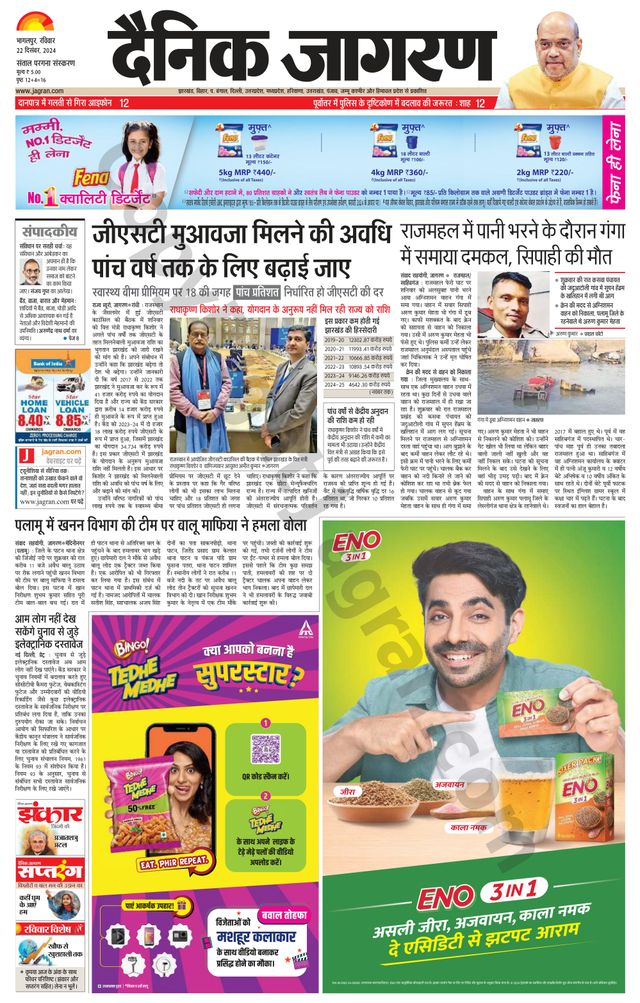 Magzter GOLDで無制限に