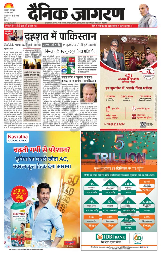 Magzter GOLDで無制限に