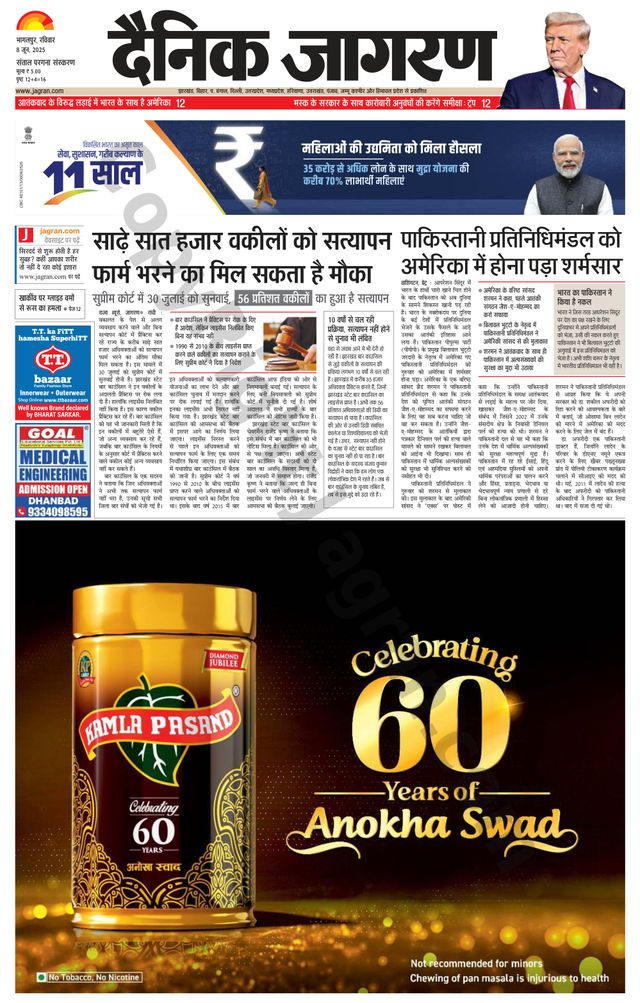 Magzter GOLDで無制限に