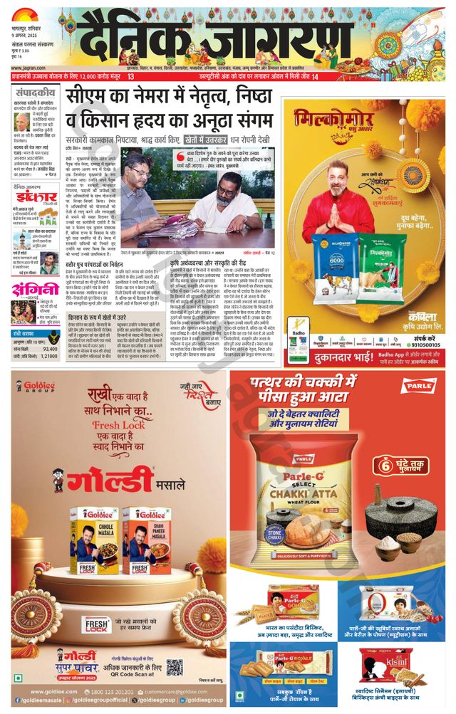 Gå ubegrenset med Magzter GOLD