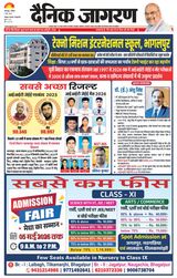 Dainik Jagran Deoghar
