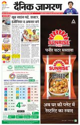 Dainik Jagran Deoghar