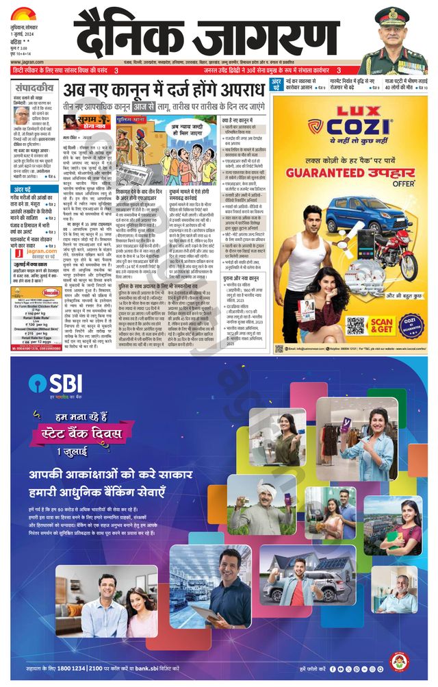 Dainik Jagran Faridkot