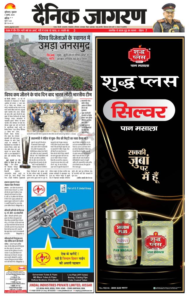 Dainik Jagran Faridkot