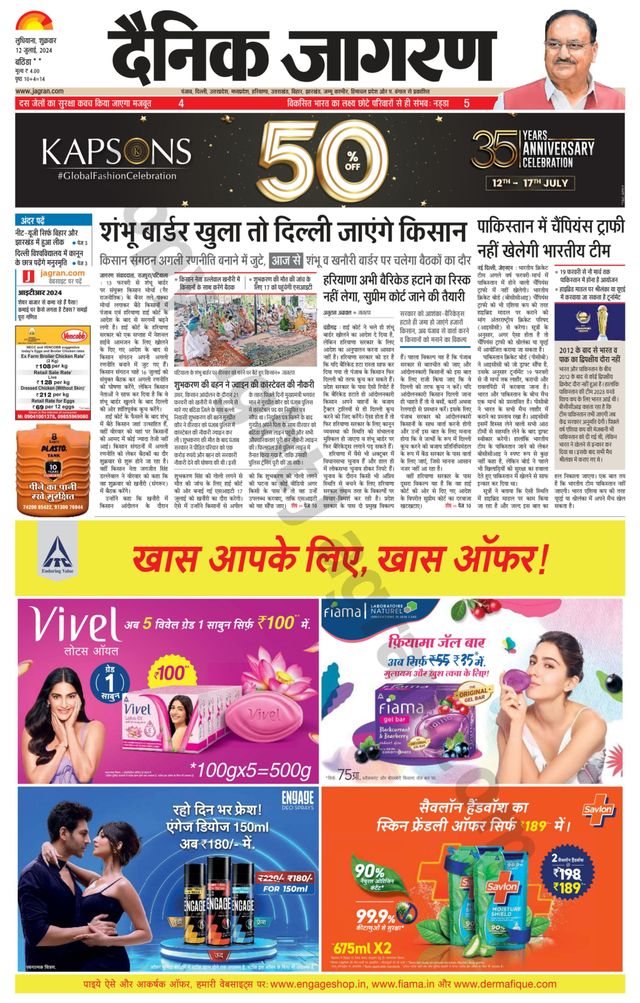 Dainik Jagran Faridkot