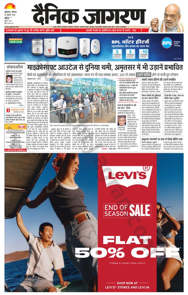 Dainik Jagran Faridkot