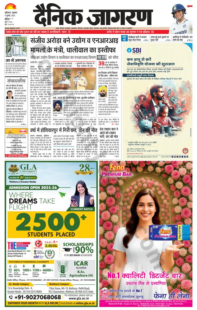 Dainik Jagran Faridkot