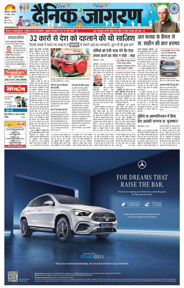 Dainik Jagran Faridkot