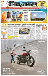Dainik Jagran Faridkot