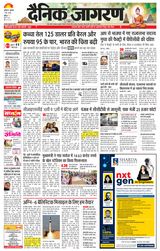 Dainik Jagran Faridkot