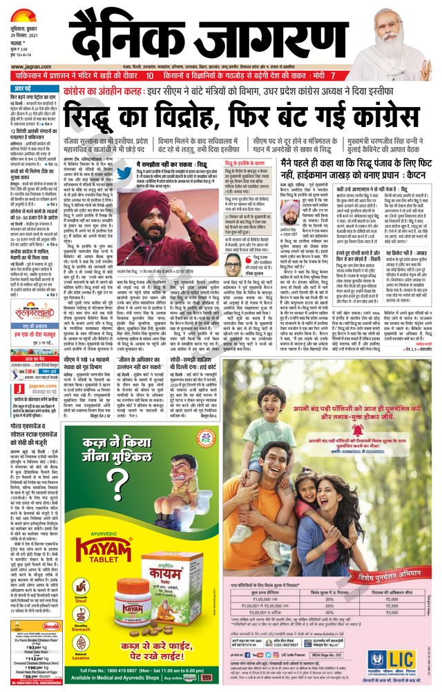 Dainik Jagran Ferozepur