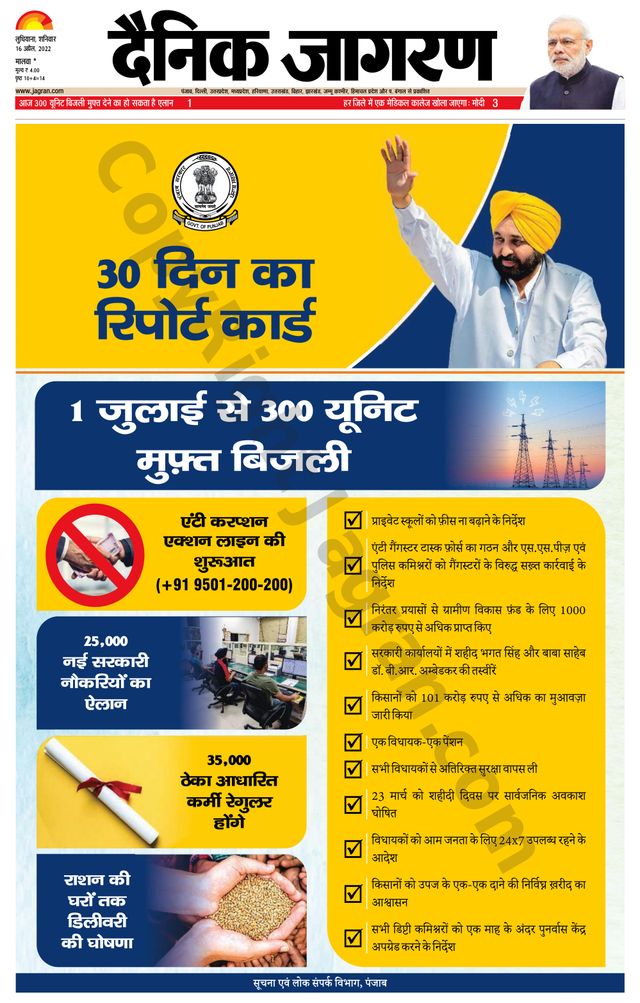 Dainik Jagran Ferozepur